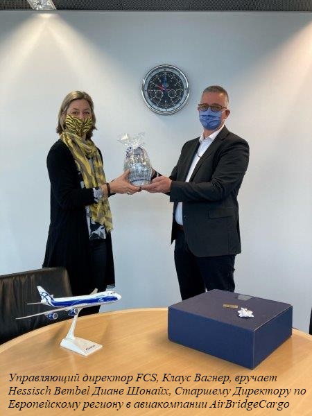 Авиакомпания AirBridgeCargo признана крупнейшим грузовым перевозчиком, обслуживаемым Frankfurt Cargo Services в аэропорту Франкфурта 