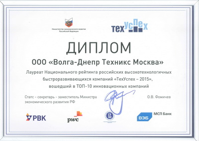Компания «Волга-Днепр Техникс Москва» вошла в ТОП-10 инновационных компаний России