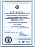 Сертификат соответствия ИСО 9001-2000 продлен